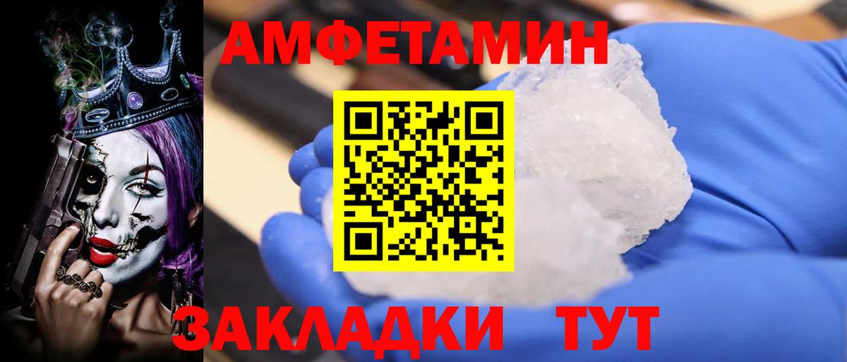 Amphetamine VHQ Новочебоксарск