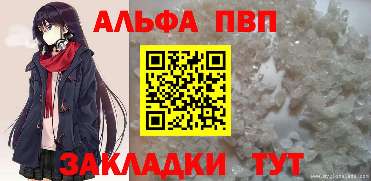 Alpha-PVP СК Новочебоксарск