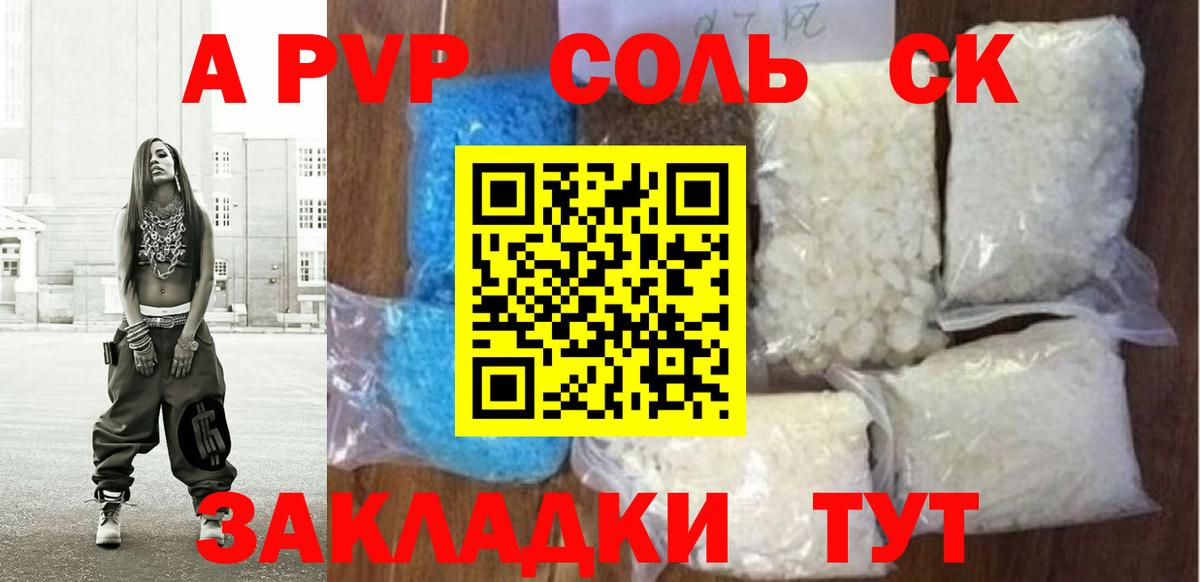 Alpha-PVP кристаллы  А ПВП  Вход с VPN  Альфа ПВП крисы CK  Новочебоксарск  APVP СК 