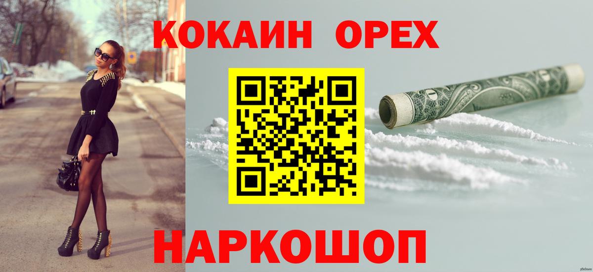 Кокаин 97% Новочебоксарск