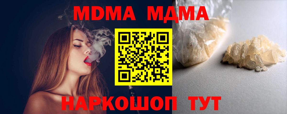 Новочебоксарск  МДМА crystal  МДМА кристаллы  Вход с VPN 
