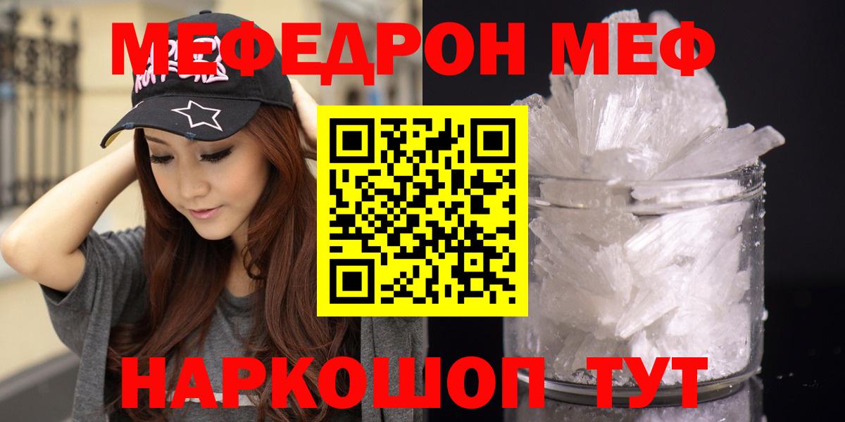 Мефедрон кристаллы Новочебоксарск