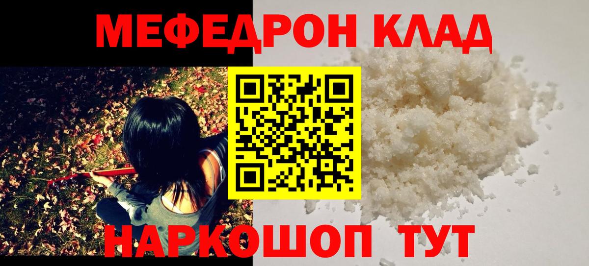 МЯУ-МЯУ mephedrone  Мефедрон  МЕФ  Мефедрон мяу мяу  Вход с VPN  ссылка на мегу сайт  Новочебоксарск 
