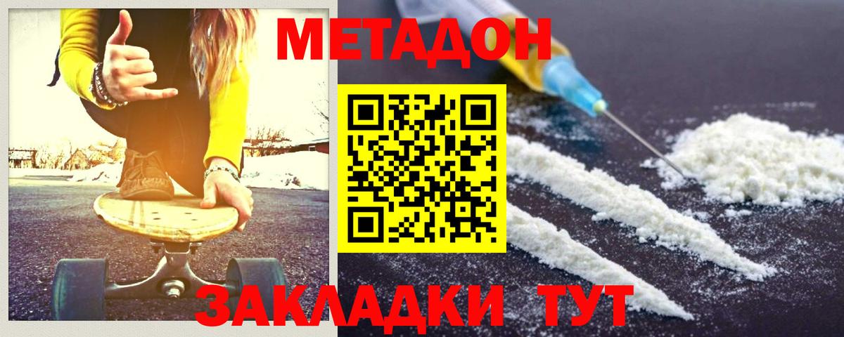 Новочебоксарск  МЕТАДОН мёд  Вход с VPN 
