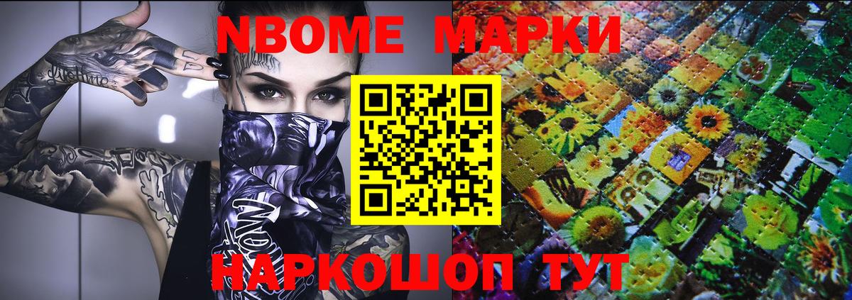 Марки 25I-NBOMe 1,5мг  где купить наркоту  Новочебоксарск  Вход с VPN 