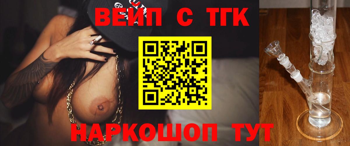 Новочебоксарск  Дистиллят ТГК Wax  ТГК жижа  Вход с VPN 